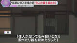 「部屋に侵入逮捕の男「マンションに逃げ込んで、住人を殴ったり首を絞めたりした」市営住宅に男性の遺体」の画像1