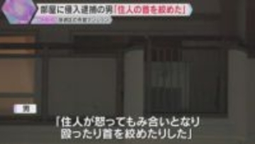 部屋に侵入逮捕の男「マンションに逃げ込んで、住人を殴ったり首を絞めたりした」市営住宅に男性の遺体