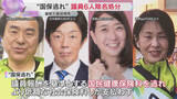 「維新の“国保逃れ”最終報告　議員6人を除名処分へ　吉村代表「許されないこと。改めて深くお詫び」」の画像1