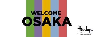 15日から嵐ラストライブ大阪公演　梅田周辺にも熱気　阪急・阪神百貨店は館内BGMが全部「嵐」