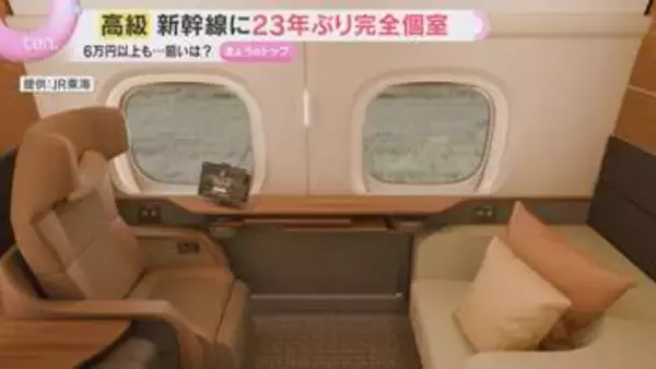 鉄道各社プレミアム座席ブームの中…新幹線にソファ付き豪華個室を導入する狙いとは