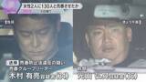 「女性2人に5日で130人と売春させたか　組織のリーダー再逮捕　売り上げの半分受け取ったとみて捜査」の画像1