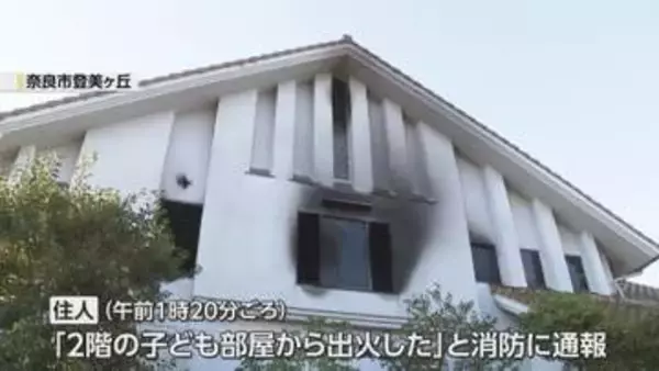 木造2階建ての住宅で火事　焼けた2階の1室から男性の遺体…40代の息子である可能性　奈良市