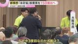 「【3度目】大阪都構想の制度案作る「法定協」設置議案を議会提出へ　市民との対話集会終え「大義は？」市議補選でも争点に」の画像1