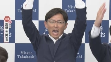 【速報】兵庫選挙区　髙橋光男氏（公明・現）が当選確実　参院選