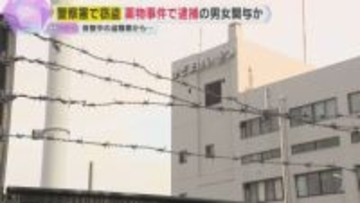 【捜査】薬物事件で逮捕の40代男女　警察署で保管中の盗難車から偽造ナンバープレート窃盗に関与か