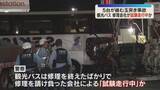「観光バスは修理会社による「試験走行中」か　車5台が絡む玉突き事故　男女5人搬送、男性1人が重傷」の画像1