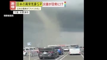 【警鐘】日本の竜巻が“アメリカ化”している⁉同時に複数本発生の恐れも…都会のビル街も無関係ではない！専門家が語る発生の予兆と対策