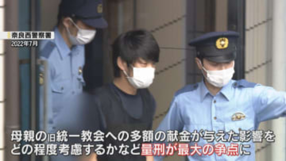 安倍元首相銃撃午後に判決　求刑は無期懲役　弁護側は「生い立ち重要視されるべき」量刑が最大の争点