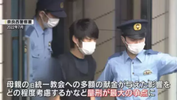 安倍元首相銃撃午後に判決　求刑は無期懲役　弁護側は「生い立ち重要視されるべき」量刑が最大の争点