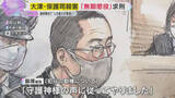 「大津・保護司殺害　検察側『無期懲役』を求刑　被告最終陳述で「人生で最大の間違い」　判決は来月2日」の画像1