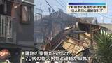 「「燃えている…」7軒連なる木造2階建ての長屋で火事　70代の住人男性と連絡とれず　大阪・門真市」の画像1