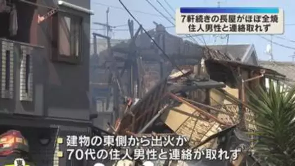 「燃えている…」7軒連なる木造2階建ての長屋で火事　70代の住人男性と連絡とれず　大阪・門真市