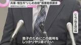 「中学生の“いじめ自殺”で同級生らに損害賠償を求めた裁判 「いじめはしていない」被告側は争う姿勢」の画像1