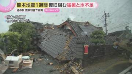 【熊本地震1週間】復旧を阻む記録的猛暑と水不足　り災証明求め長い列…車中泊続く被災者に疲労と不安
