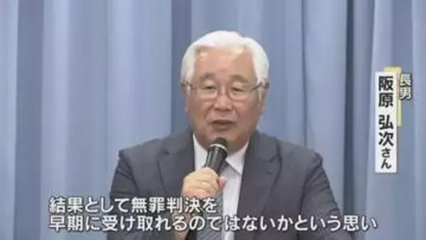 【速報】「ホッとした」日野町事件　検察が有罪立証を断念　再審公判は無罪の公算