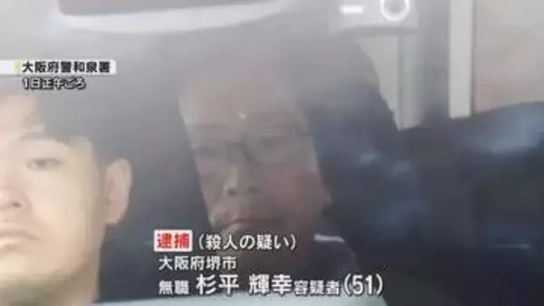 母娘刺殺事件「刃物で殺した」娘の元交際相手の男を殺人容疑で逮捕　母親死亡にも関与か　大阪・和泉市