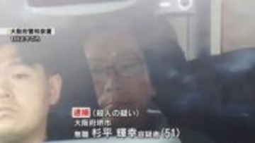 母娘刺殺事件「刃物で殺した」娘の元交際相手の男を殺人容疑で逮捕　母親殺害にも関与か　大阪・和泉市