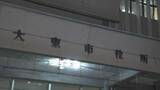 「市営住宅の工事契約めぐり自転車や洗濯機など約17万円相当受け取った疑い　大阪・大東市の主査を逮捕」の画像1