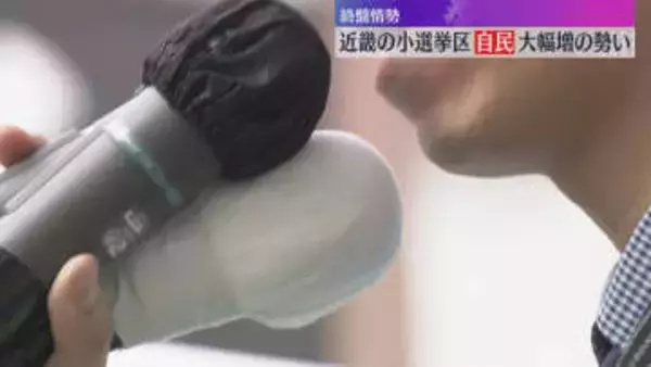 【衆院選】近畿で自民が勢い増す　維新は公示前20議席確保できるか　中道改革連合は大幅減の見通し