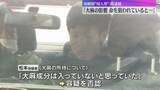 「「誰かに命を狙われていると…」大麻所持容疑で再逮捕　関西大学幼稚園に侵入容疑で逮捕の男」の画像1