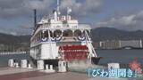 「春の訪れ告げる「びわ湖開き」22隻がパレードし安全祈願　湖国の観光シーズン本格化　滋賀・大津市」の画像1