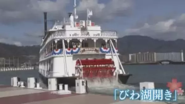 春の訪れ告げる「びわ湖開き」22隻がパレードし安全祈願　湖国の観光シーズン本格化　滋賀・大津市