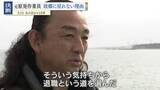 「【震災15年】｢家族とずっと一緒に｣思い出の我が家に『解体』か『帰還』かの選択迫る…元原発職員が歩んだ道のりと決断とは」の画像1