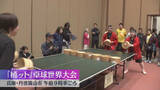 「『木桶ラケット』の卓球世界大会に約200人が参加　会場は声援と笑いで大盛況　兵庫・丹波篠山市」の画像1