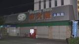 「【速報】スーパーで男性刺される　包丁所持したまま現場付近にいた男を殺人未遂疑いで現行犯逮捕」の画像1