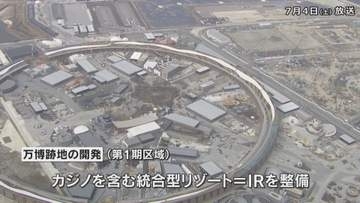 大阪・関西万博の跡地開発　第2期区域について開発事業者の募集開始
