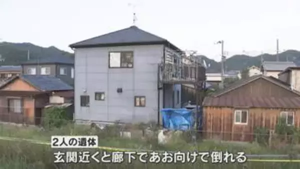 遺体に刺し傷があり殺人事件の可能性　住宅で母娘2人死亡　凶器と見られる刃物など見つからず　兵庫