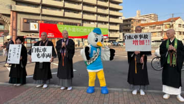 【注意】「ゆずりあう 仏の心で 安全運転」僧侶が自転車事故防止を訴え　4月から自転車に“青切符”制度導入　大阪市鶴見区