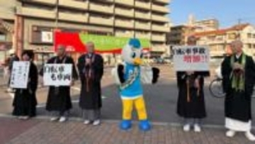 【注意】「ゆずりあう 仏の心で 安全運転」僧侶が自転車事故防止を訴え　4月から自転車に“青切符”制度導入　大阪市鶴見区