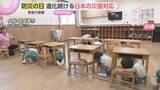 「熊本で震度7の地震、北陸では記録的大雨も…きょう9月1日は防災の日　全国各地で災害訓練」の画像1