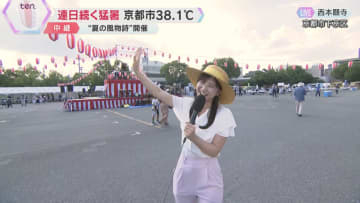 【中継】京都市38.1℃　連日続く猛暑「めっちゃくちゃ暑い」「やばいです」西本願寺では納涼盆踊り