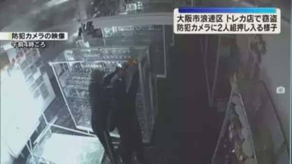 被害額は100万円超か　車でカード販売店のシャッターに突っ込みトレカ窃盗　防犯カメラに一部始終