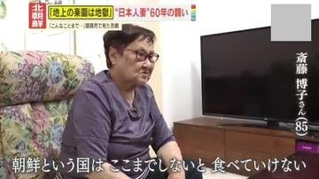 【後編】赤ん坊のおなかに銅線が…闇商売で見た凄絶光景　極寒の川を渡り命懸けで脱北、40年ぶり日本へ　北朝鮮に渡った“日本人妻”60年の闘い