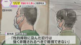 「「グリ下」女子高校生に売春させた罪で男2人に有罪判決　東北などに…10日で109人相手　大阪地裁」の画像1