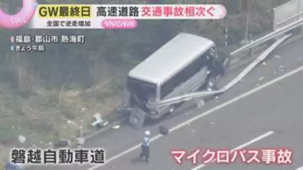 【GW最終日】関空は帰国ラッシュ　各地の高速道路では事故相次ぐ　渋滞中の車への衝突や逆走に注意