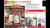 「【注意】｢ナイフで引っかいても破れない｣⁉今度は兵庫『豊岡鞄』の“ニセ広告”　伝統ブランドが90％オフに“おまけ扱い”も…組合も怒り｢腹が立つ｣」の画像1