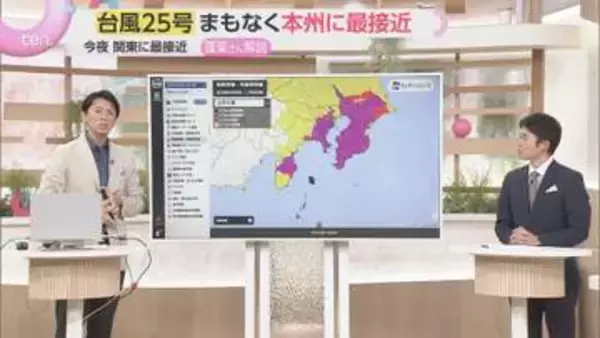 【蓬莱さんの台風解説】関東地方は21日夜に最接近！大雨に警戒…関西への影響は？火曜・水曜の予報は？