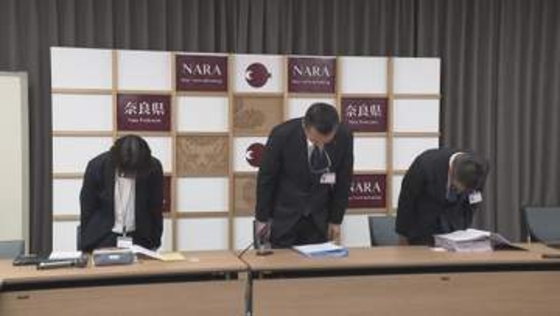 奈良県　管理職を含む職員384人が通勤手当を不適正に受け取る　返納額は合計で約1230万円