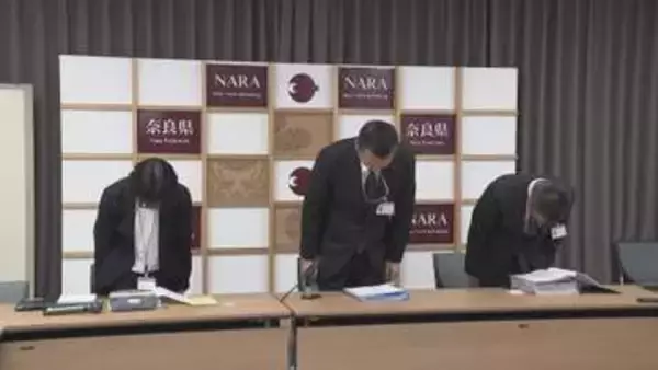 奈良県　管理職を含む職員384人が通勤手当を不適正に受け取る　返納額は合計で約1230万円