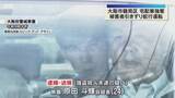 「宅配業者を車で165m引きずり疑いで逮捕の男　被害者を振り落とそうと蛇行運転か」の画像1