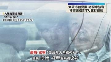 宅配業者を車で165m引きずり疑いで逮捕の男　被害者を振り落とそう蛇行運転か