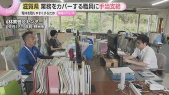 「周りに迷惑をかける」育休取得の心理的負担を軽減へ　支える職員に平均約4万円　滋賀県が「育休カバー手当」を導入