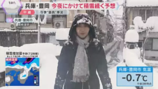 兵庫・城崎温泉　今季“最長”寒波　川は除雪車などによって白く濁った状態　今夜にかけて積雪続く予想