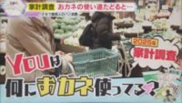 2025年『家計調査』で判明！主食の支出はパン↘コメ↗　食費急騰で生活費の切り詰めが進む実態とは