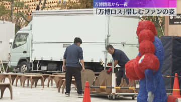 「これが現実なんだな…」閑散とした万博会場外に名残惜しむファンの姿　大阪メトロ中央線はダイヤ改正